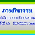 activity